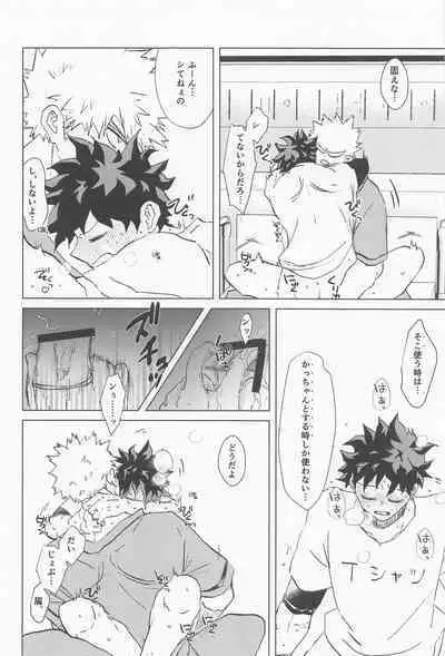 shugaresunihoshiofurasete