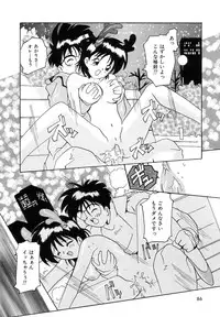 [Tom Tamio] Futari Monogatari