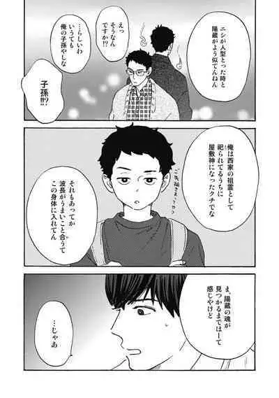 Ushimitsu Dokidoki Kosyotentan