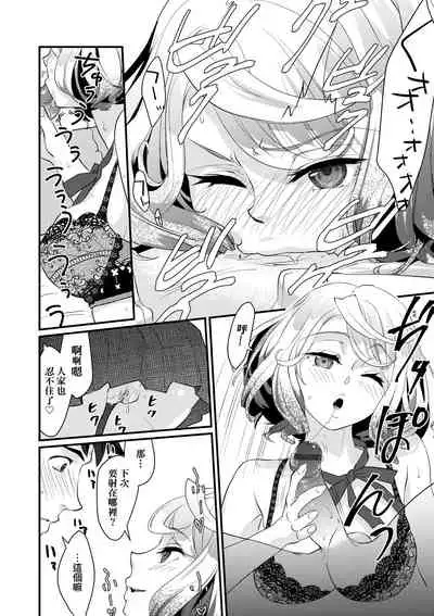 エチエチJK包囲網 | 好色發情JK包圍網