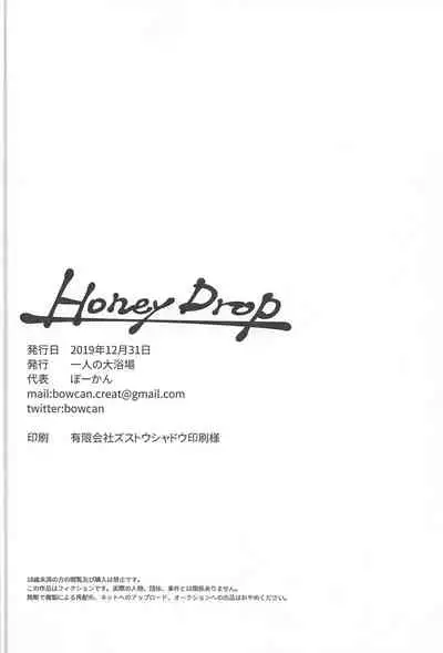 Honey Drop