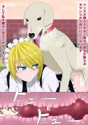 無表情メイドの一日