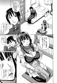 [Dakouin Saburou] Lovedoll Retriever Ch. 1-2