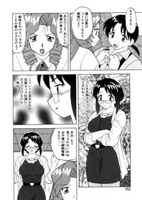 [Ogami Wolf] Yawaraka Daisharin