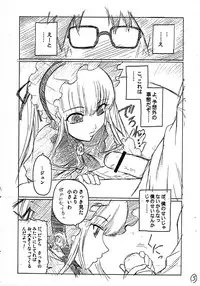 (C69) [Kokonokiya (Kokonoki Nao)] Hon no Omoitsuki (Rozen Maiden)