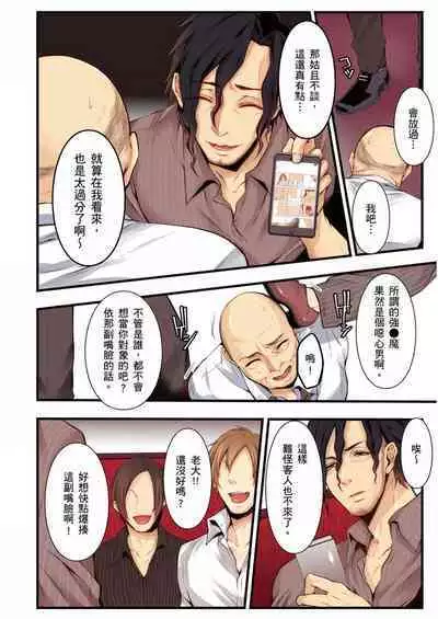 NTR Site ni Ochita Hitozuma Mirarete Oishii Taninbou ga Suki! | 沉溺於換妻網站性愛的人妻～被老公看好興奮，超愛小王的肉棒！