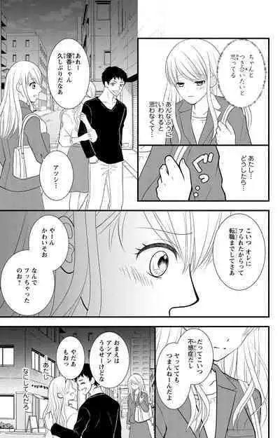 豹変S社長と絶倫SEX