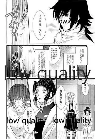 Suki yori mo, Motto,