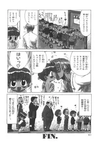 [Karma Tatsurou] Sensei to Boku