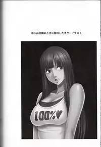 [Crimson (Carmine)] Virgin Train