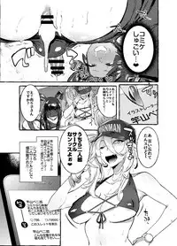 KabeCir no Gal VS Boku