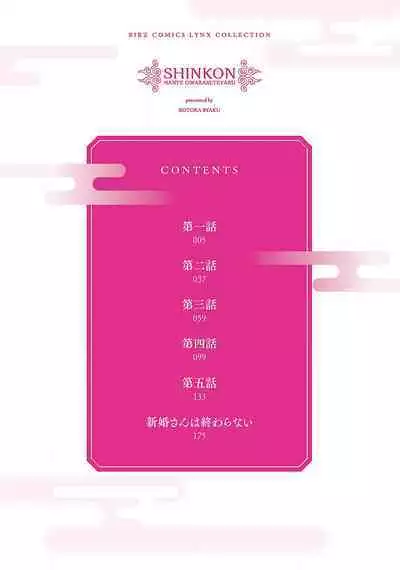 神婚这种东西由我来终结