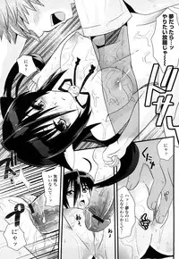 [Minagi Umihito] Tougenkyou Princess