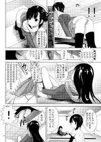 [Kaitsushin (Namamo Nanase)] Aido Rape 2 [Digital]