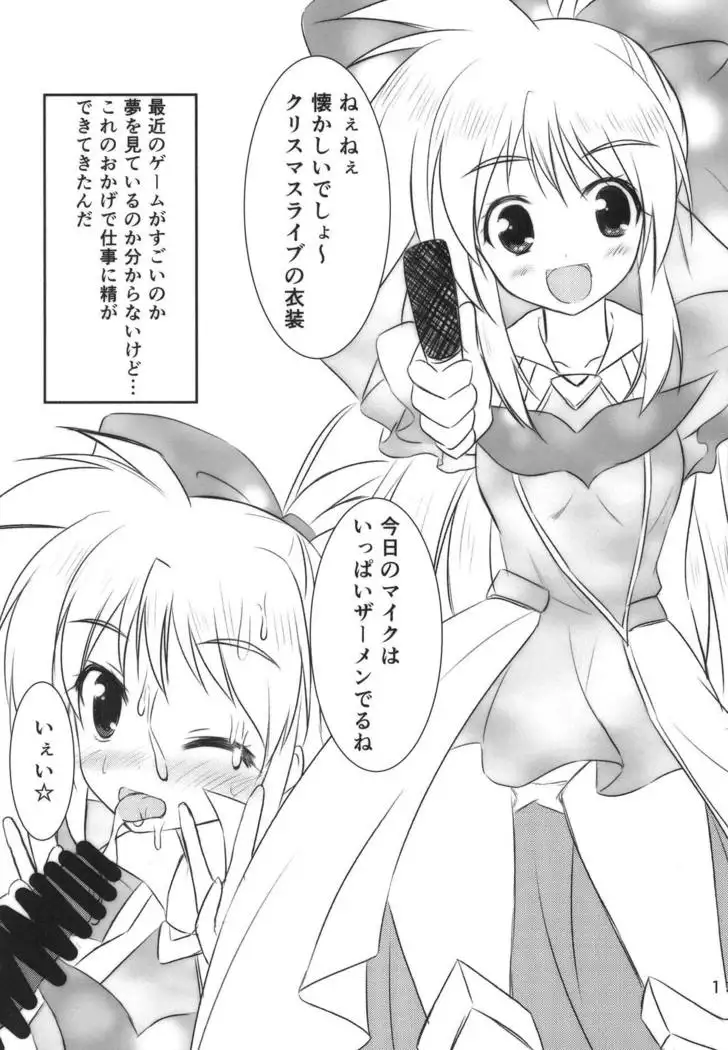 VR：神楽坂ユナ