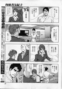 [Misaki Yukihiro] nikuhisyo yukiko 2012-05-2012-11