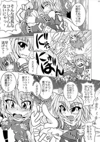 [STRATOS] Shadan Shoujo Astral vs Utsubokazurautsubo