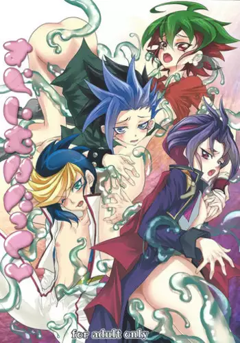 (Sennen☆Battle Phase13) [Neo Wing (Saika)] Slime Panic (Yu-Gi-Oh! ARC-V)