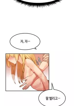 Hari's Lumpy Sharehouse Ch.0-29