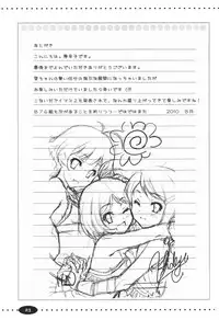 (C78) [Ngmyu (Tohgarashi Hideyu)] Hanamaru Report (THE iDOLM@STER)