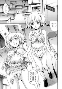 COMIC Tenma 2011-03