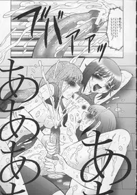 [Fuusen-Club] Orgamania