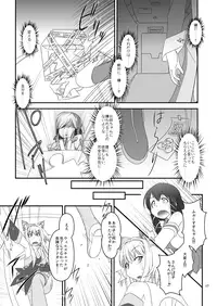 [Moezillagumi (Piro)] LoveConnect Zero #2