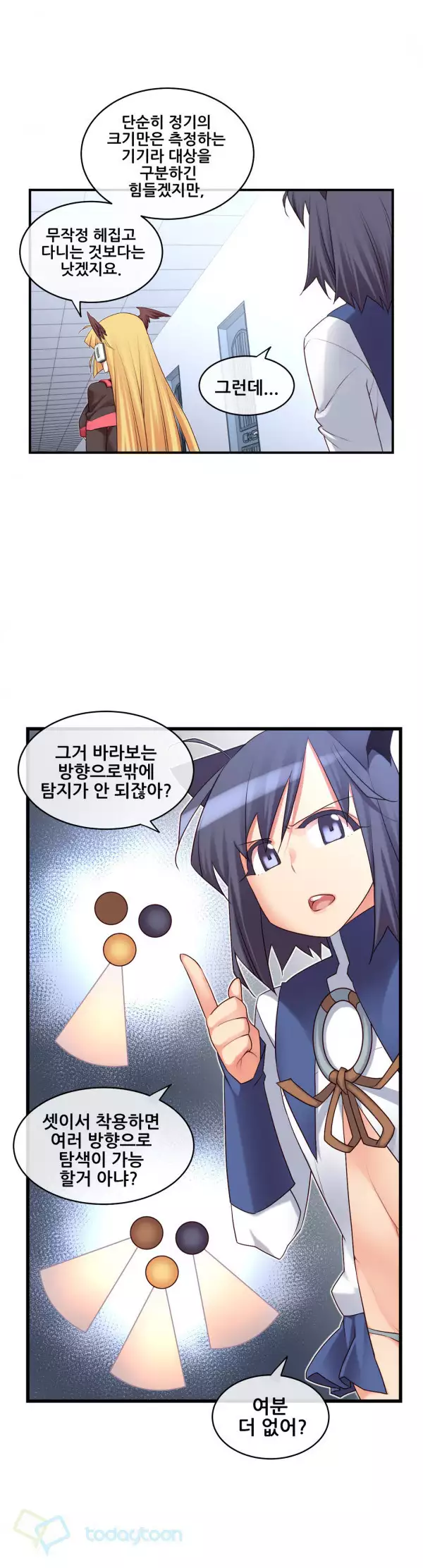 Master in My Dreams Ch.90-125