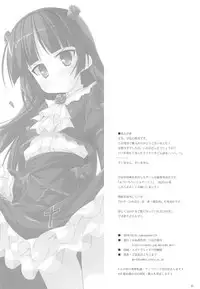 (C79) [Koito Sousakusho (Hinata Mutsuki)] Ore to Kuroneko no Kankei ga Konna ni Eroge na Wake ga Nai (Ore no Imouto ga Konna ni Kawaii Wake ga Nai)