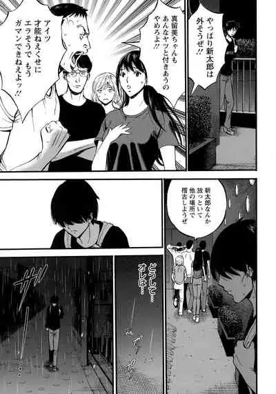 [Chousuke Nagashima] Fukinshin Soukan no Onna