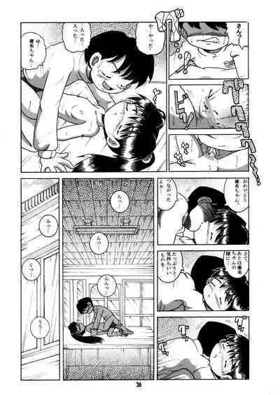 Futukora Jisokan Jokan