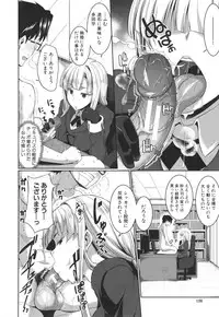 [Fue] Inma no Mikata!