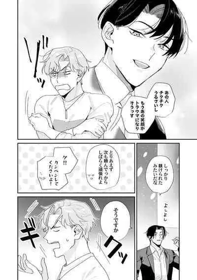 Midnight Training Hour 2