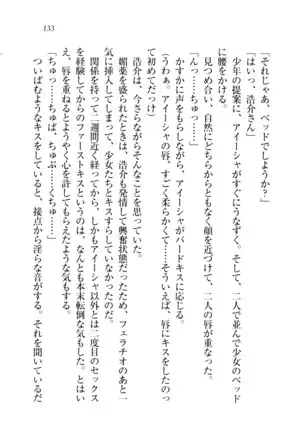 子づくりプリンセス