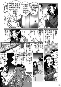 [Rojiurakan] Shibarin