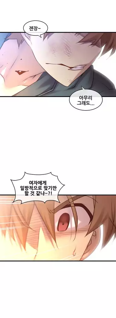 Master in My Dreams Ch.90-112