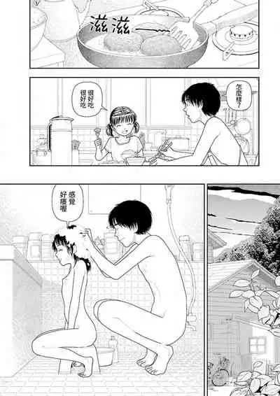 [Yamamoto Naoki] Inaka | 鄉下 [Chinese] [禁漫漢化組]