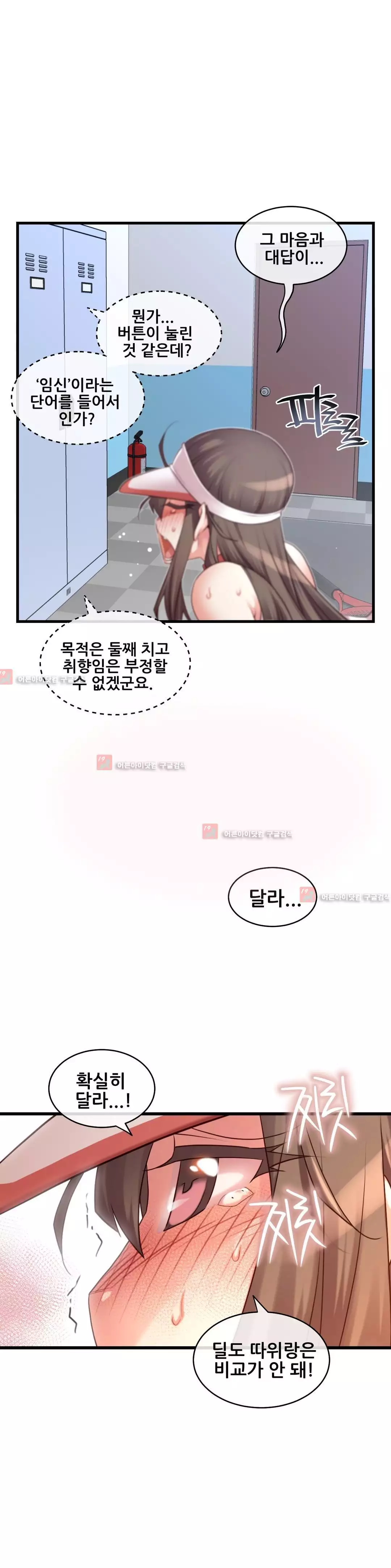 Master in My Dreams Ch.90-130