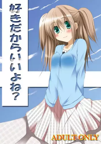 [You You Tsuushin (Shinonome Yuu)] Suki dakara ii yo ne?