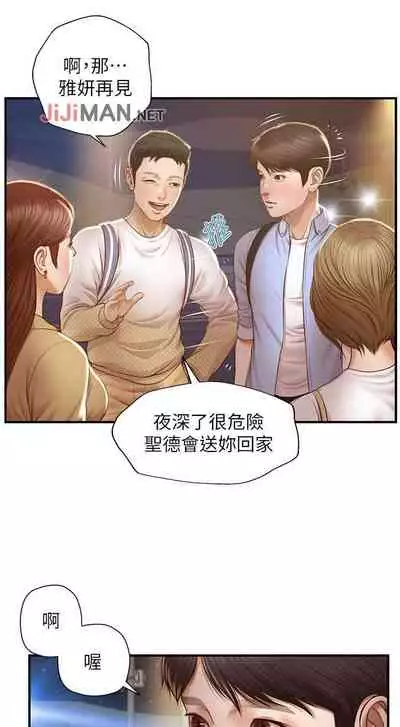 【周三连载】纯情的崩坏（作者：Aru&色色思想） 第1~37话