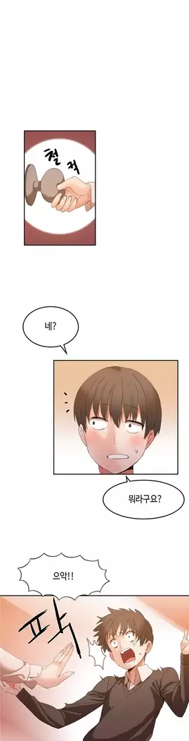 Hari's Lumpy Sharehouse Ch.0-27