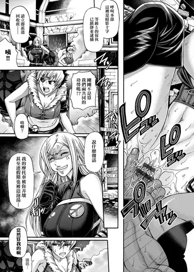 Animal Assort | 受男慾女．強制交配