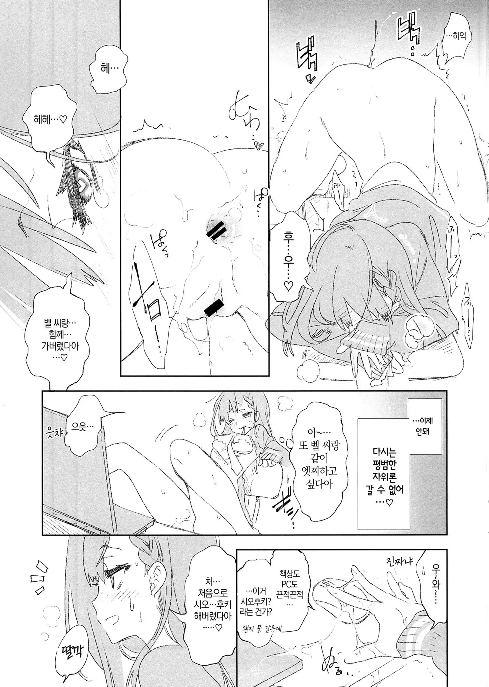 Housoujiko 3 ~JK Ana Iziri~ | 방송사고3~JK구멍자위질~