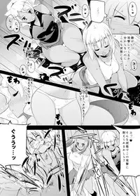 [excess m (Namejon)] Irojikake de Zanpai Suru Hon [Digital]