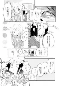 [Anthology] Aya Yuri Vol. 4