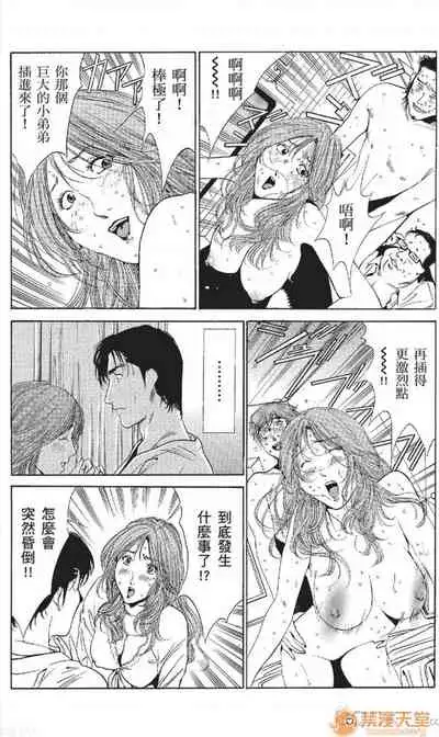 [七波のろ] セレブ那由 AVない若奧さま