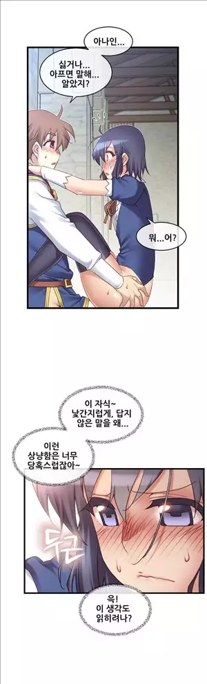 Master in My Dreams Ch.90-125