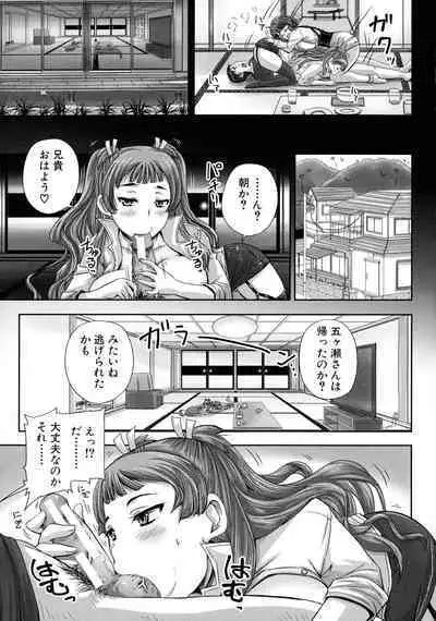 [Akigami Satoru] Choukyou→Kuppuku→Nikudorei