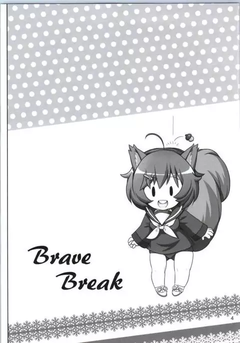 Brave break