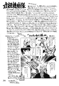 (C49) [Black Dog (Kuroinu Juu)] Killer Queen (Bishoujo Senshi Sailor Moon) [English]